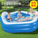 【送料無料】プール ビニールプール 213×206×69cm 家庭用プール ファミリープール 大型プール キッズプール ガーデンプール レジャープール プレイプール 家庭用 屋外用 ビッグサイズ 特大 子供用プール キッズ 大人