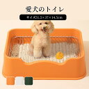 【送料無料】犬トイレ 犬 トイレ トレー 犬 ペットトイレ おしゃれ トイレトレーニング ペットトレー ワイド ペット用 フチもれ防止 いたずら防止 ふち漏れ ...