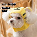 【送料無料】ペット 帽子 秋 冬 キャップ 可愛い タイガー うさぎ 帽子 コスプレ コスチューム 犬用 猫用 帽子 ペット キャップ ふわふわ あったか 暖かい マジックテープ ペット用品 犬グッズ ペットグッズ 新年 クリスマス(4)