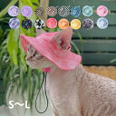 【送料無料】ペット 帽子 春夏秋 キャップ 犬用 猫用 帽子 かわいい コスプレ コスチューム ペット キャップ 犬用品 猫用品 紫外線防止 夏バテ防止 日除け 犬用品 ペット用品 犬グッズ ペットグッズ 新年 クリスマス プレゼント