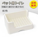 【送料無料】うさぎ トイレ うさぎ用 トイレ うさぎ用トイレ 四角 ラビットフィットパン うさぎ用トイレタリー用品 トイレ 掃除 うさぎ うさぎ全般 うさぎ用品...