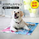 【送料無料】ペット ひんやり マット 猫 犬 クールマット XLサイズ 中大型犬 ジェルマット 冷却グッズ 猫 暑さ対策グッズ 犬用 ひんやり 猫用 涼感 冷感 座布団 ひんやり枕 犬 熱中症対策 ペット冷却シート夏用 60×90cm