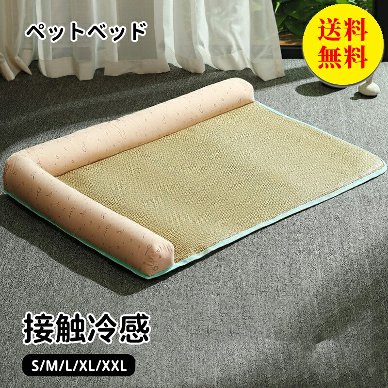 商品説明 メーカー名 CURASHI スペック 説明： 【製品情報】★商品名：ペット ベッド★素材：ポリプロピレ繊維＋藤★サイズ：・S：40×30cm・M：50×40cm・L：60×45cm・XL：75×55cm・XXL：90×65cm★カ...