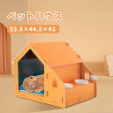 【送料無料】ペット ハウス 春夏用 ハウス 犬 猫 ハウス 夏用 ひんやり 冷感 簡単に組み立て 猫ハウス 犬ハウス 室内 通年用 おしゃれ ペット用ハウス か...