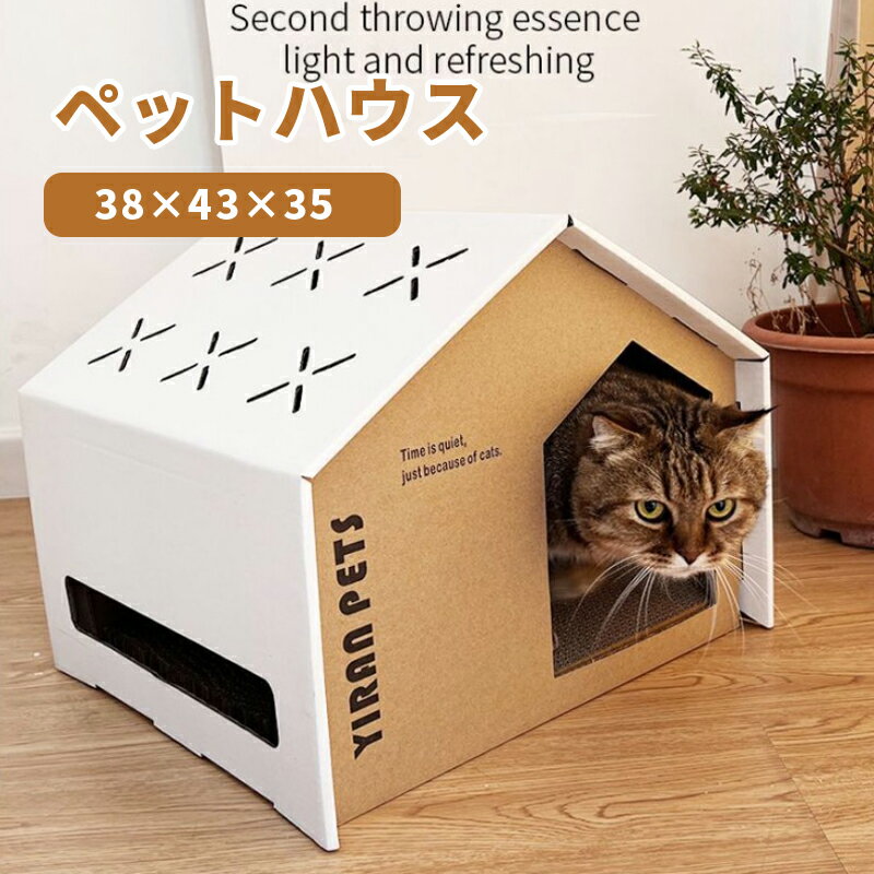 【送料無料】ペット ハウス 春夏用 ハウス 犬 猫 ハウス 夏用 ひんやり 冷感 簡単に組み立て 猫ハウス 犬ハウス 室内 通年用 おしゃれ ペット用ハウス かわいい ペット 長さ38×奥行43×高さ35