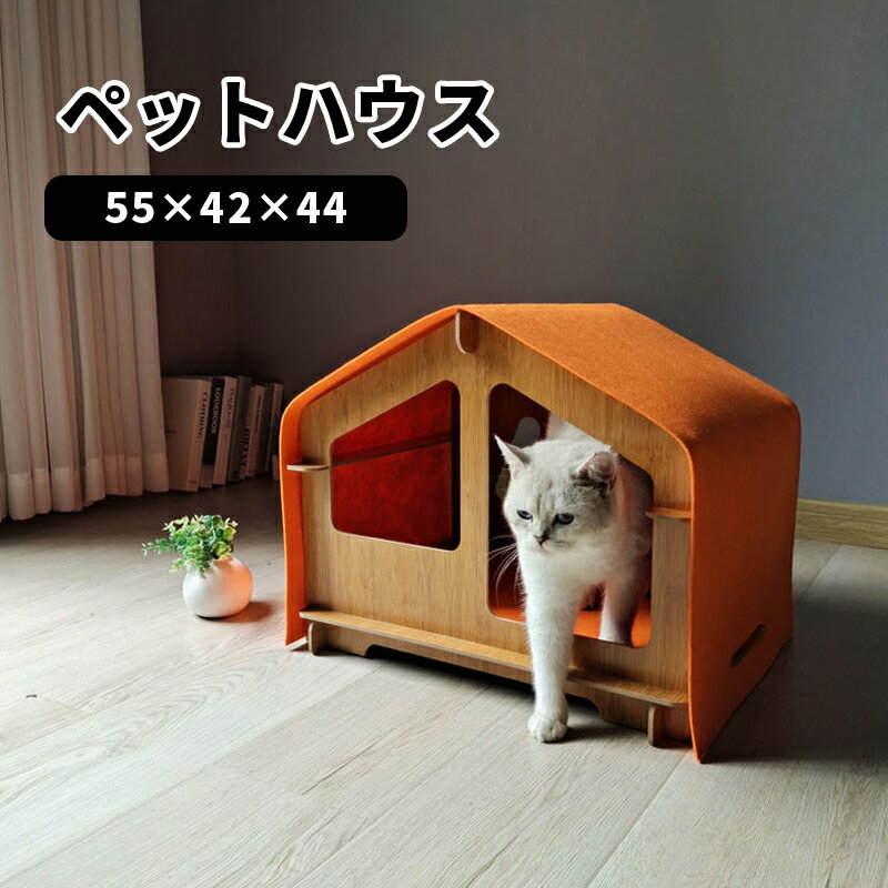 【送料無料】ペット ハウス 春夏用 ハウス 犬 猫 ハウス 夏用 ひんやり 冷感 簡単に組み立て 猫ハウス 犬ハウス 室内 通年用 おしゃれ ペット用ハウス かわいい ペット 長さ55×奥行42×高さ34