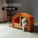 【送料無料】ペット ハウス 春夏用 ハウス 犬 猫 ハウス 夏用 猫爪とぎ付き ひんやり 冷感 簡単に組み立て 猫ハウス 犬ハウス 室内 通年用 おしゃれ ペッ...