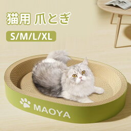 【送料無料】猫 爪とぎ 猫 爪研ぎ 段ボール 60×39×9cm 人気 猫爪とぎ つめとぎ 爪みがき 爪研ぎ ベッド 段ボール ダンボール 猫用品 グッズ お手入れ かわいい おしゃれ ビッグ XLサイズ