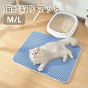 【送料無料】猫 トイレ用 砂取りマット 猫 トイレマット 60×90cm 猫用 猫砂キャッチャー 猫砂マット トイレマット 猫砂飛散防止 猫砂取りマット 猫トイ...