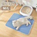 【送料無料】猫 トイレ用 砂取りマット 猫 トイレマット 60×90cm 猫用 猫砂キャッチャー 猫砂マット トイレマット 猫砂飛散防止 猫砂取りマット 猫トイレ用品 二重構造 滑り止めマット 清潔簡単 猫のトイレ用品 飛び散り防止マット