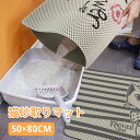 【送料無料】猫 トイレ マット 砂取りマット 猫 トイレマット 50×80cm 猫用 猫砂キャッチャー 猫砂マット トイレマット 猫砂飛散防止 猫砂取りマット 猫トイレ用品 二重構造 滑り止めマット 清潔簡単 猫のトイレ用品 飛び散り防止マット