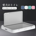 【送料無料】犬トイレ 犬 トイレ トレー 犬 ペットトイレ おしゃれ トイレトレーニング ペットトレー ワイド ペット用 フチもれ防止 いたずら防止 ふち漏れ ...