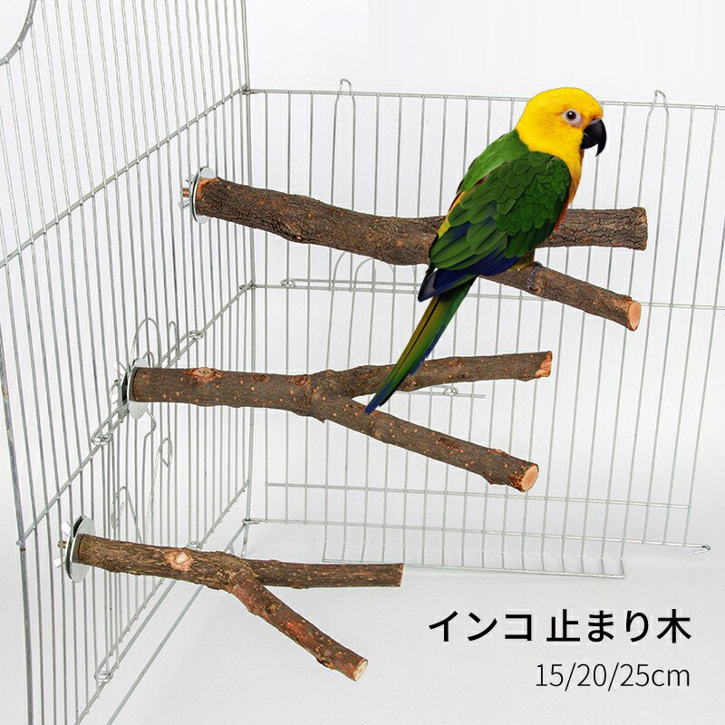 【送料無料】インコ 止まり木 インコ 遊び場 バード 玩具 