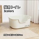 【送料無料】猫トイレ ネコトイレ 猫 トイレ シンプル フルオープン 猫用 ネコ用品 猫砂 飛び散り防止 おしゃれ 清潔 掃除しやすい 飛び散らない 清潔 抗菌...