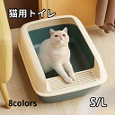 【送料無料】猫 トイレ 大型 四角 飛び散り防止 ネコトイレ 猫トイレ ハーフカバー シンプル スコップ付き 猫用 ネコ用品 猫砂 おしゃれ 清潔 掃除しやすい...