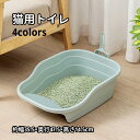 【送料無料】猫トイレ ネコトイレ 猫 トイレ ハーフカバー シンプル フルオープン スコップ付き 猫用 ネコ用品 猫砂 飛び散り防止 おしゃれ 清潔 掃除しやす...