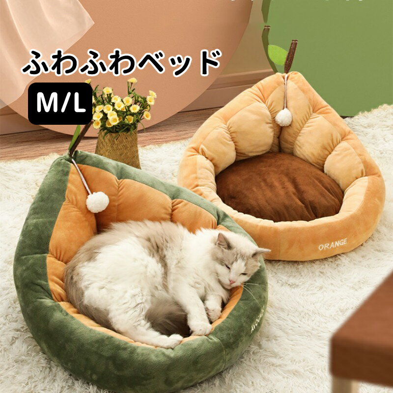 【送料無料】ペットベッド 丸型 秋冬 猫 ベッド 犬 ベッド 猫ベッド ふわふわ 暖かい あごのせ 洗える ..