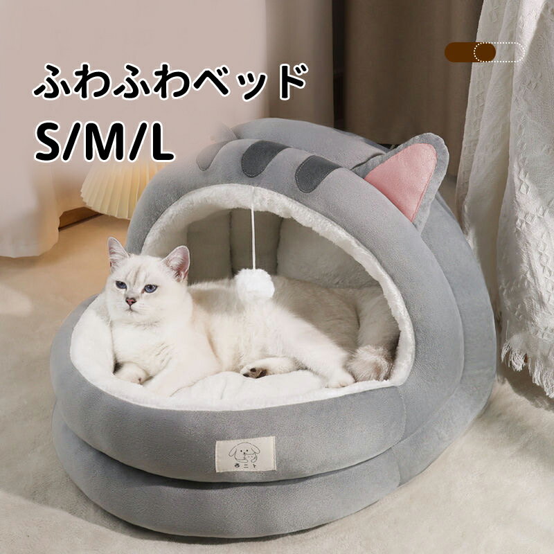 【送料無料】ペットベッド 秋 冬 猫 ハウス ハーフオープン 猫 ベッド かわいい カエル/熊/猫の耳付き 犬 ベッド 猫ベッド ふわふわ 暖かい あごのせ 洗える ねこベッド クッション 丸洗い 犬用品 猫用 小型犬 寒さ対策 S M L