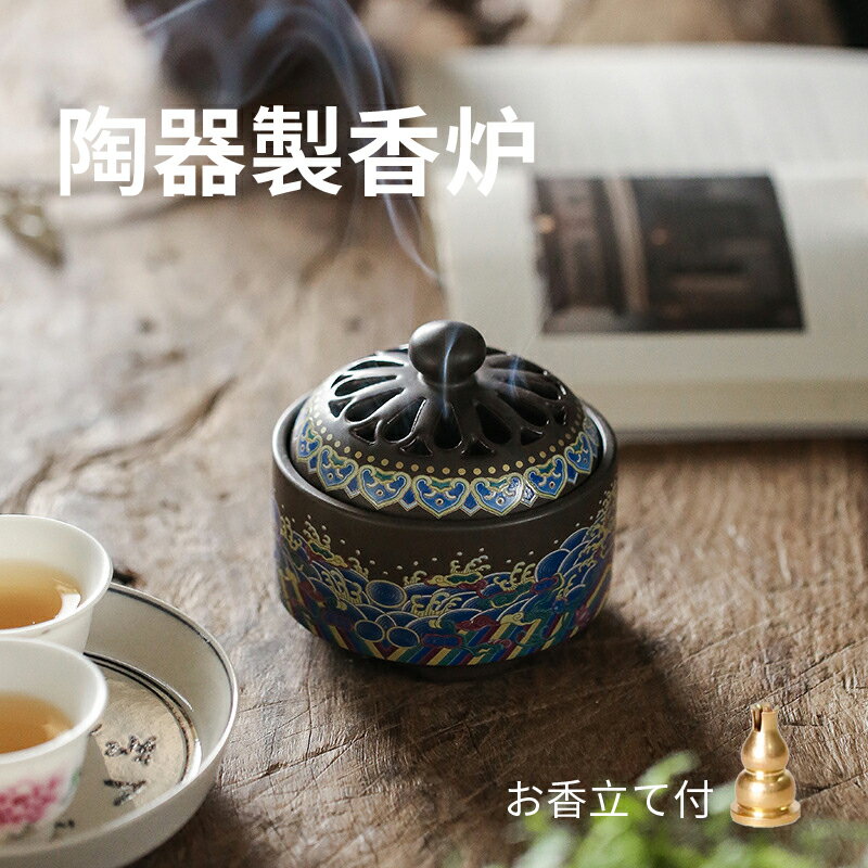 【送料無料】香炉 陶器 お香立て付 蓋付 お香立て おしゃれ アロマポット 癒し シンプル インテリア 香炉陶器 お香 スタンド 線香立て アジアン 和風 安全 香炉皿 瞑想 スタイリッシュ マインドフルネス リラックス ギフト プレゼント
