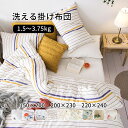 【送料無料】掛け布団 150×200cm 200×230cm 洗える 掛け布団 肌布団 掛ふとん 掛布団 洗える掛け布団 掛け布団シングル 暖かい 肌がけ かけ...