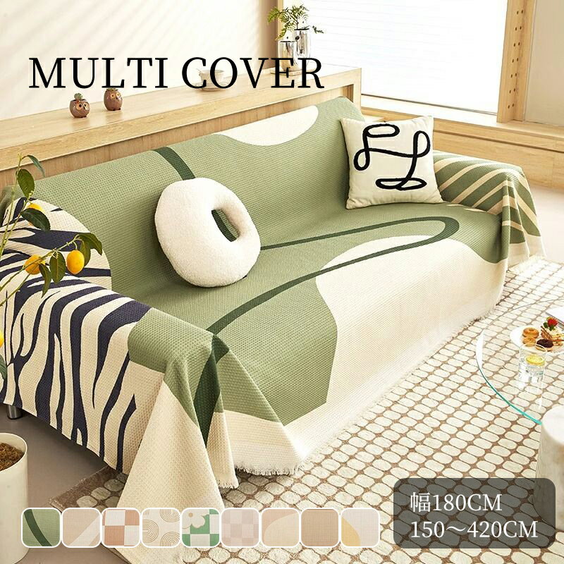 楽天市場】マルチカバー 180×200の通販 楽天市場】マルチカバー 180×200の通販