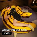 【送料無料】抱き枕 抱き枕 ぬいぐるみ 癒し 抱き枕 Mサイズ 約90cm 抱き枕カバー 付き 横向き 安眠 洗える マタニティ 妊娠 妊婦 だきまくら 可愛い 抱き 枕 ふわふわ(3)