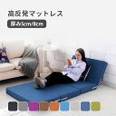 【送料無料】マットレス 高反発 4つ折り 敷布団 200×70 厚さ8cm 折りたたみ ベッド マットレス 寝具 マット 敷き布団 折り畳み 寝具 身体にフィットし柔らかな寝心地 折りたたみマットレス 洗える カバー(3)
