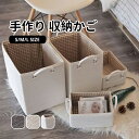【送料無料】かご バスケット 収納かご 内布付き Mサイズ 収納 かご ランドリー かご カゴ バスケット 荷物入れ ナチュラル 籠 おむつ 北欧 おしゃれ 洗濯かご ペットボトル おもちゃ 入れ 下着 荷物入れ 編み アジアン雑貨(3)