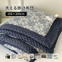 【送料無料】掛け布団 シングル 150×200cm 洗える 掛け布団 肌布団 掛ふとん 掛布団 洗える掛け布団 掛け布団シングル 暖かい 肌がけ かけ布団 洗える 抗菌 防臭 ふとん 軽量 秋 春 1.8kg