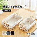 【送料無料】かご バスケット 収納ボックス 内布付き 2点セット 収納 かご 北欧 おしゃれ トイレットペーパー 収納ケース 籠 おむつ ランドリー ペットボトル おもちゃ 入れ 下着 荷物入れ 編み 洗濯かご(3)