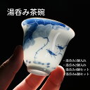 【送料無料】湯呑み 手描き ティーカップ 湯呑み茶碗 磁器青と白 湯呑みセット 敬老の日 ギフト おしゃれ 贈り物 花柄 蓮池 魚 景色 カラフルな蓮 風景 新...