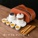 【送料無料】ティーポット セット 旅行 蓮 ティーセット ギフト ティーカップ お茶缶 湯呑み カップ4個 高級バッグ付き ポータブル 陶器 おしゃれ ロータス...