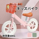 【送料無料】キッズ バイク キックバイク ペダルなし自転車 バランスバイク 子供用自転車 軽量 キッズバイク サドル高さ調整可 トレーニングバイク 乗用玩具 練習 男の子 女の子 2歳～6歳 子どもの日 誕生日 プレゼント おしゃれ クリスマス