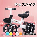 【送料無料】バランスバイク 4輪車 キッズ バイク 子供 足けり 乗り物 乗用玩具 ミニ キッズ 1歳2歳3歳 軽量 サドル高さ調整可 倒れにくい 幼児用 こども 出産祝い キックバイク プレゼント 持ち運び 室内 屋外 おしゃれ クリスマス