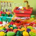 【送料無料】ままごと 野菜 切る ままごと キッチン ままごとセット ごっこ遊び 知育玩具 食器洗い機 キッチン用具 まな板 包丁 贅沢食材 室内遊び 子供向け...