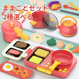 【送料無料】おままごと キッチン セット ままごと 調理器 キッチン用具 やかん スープポット 室内遊び ままごとセット まな板 包丁 ごっこ遊び 知育玩具 子供向け 女の子 誕生日 こどもの日 クリスマス プレゼント