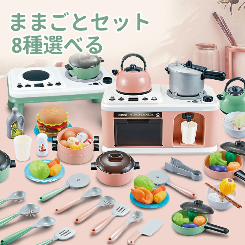 商品説明 メーカー名 CURASHI スペック 説明： 【製品情報】★商品名：ままごとセット★素材：PP素材★対象年齢：3歳以上★カラー：ピンク　グリーン★セット数： ★サイズ：ご画像をご参照ください。バッテリーは別途購入する必要があります。◆様々なお遊びをする事で、どんなお仕事なのかを自然に認識できます◆幼児期の「ごっこ遊び」を通してこの時期にしか育たない「非認知的能力」を育てよう！◆おままごとキッチンはみんなで楽しく遊べるおもちゃです。頭の中でレシピを考えたり、料理を作ったりして、協調性が身に付けます。◆友達と遊ぶとき、自分の考えやイメージを相手に伝えるには、言葉のやり取りが’必要なので、言語の発達にもつながりますよ～【注意事項】※輸送時にどうしても傷がついている場合がございます。使用には影響ありませんので、ご了承ください。※サイズ表記は目安です。若干の誤差がある場合がございます。※ロットにより写真と色、柄が若干異なる場合があります。※簡易包装での配送になりますのでご了承くださいませ。※素材の特性上、やや匂いが感じられるものもございます。数日のご使用や陰干しなどで気になる匂いはほとんど感じられなくなります。※外観及び仕様は予告なく変更になる場合もございます。こちらの商品は今大変売れています！是非お買い求め下さい！ &nbsp;