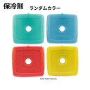 保冷剤 -10℃強力 ハードタイプ 2個 4個 6個 8個セット 氷点下パック 保冷材 ペット ひんやり グッズ 四角 長持ち 長時間 小型 ペット 暑さ対策 ...