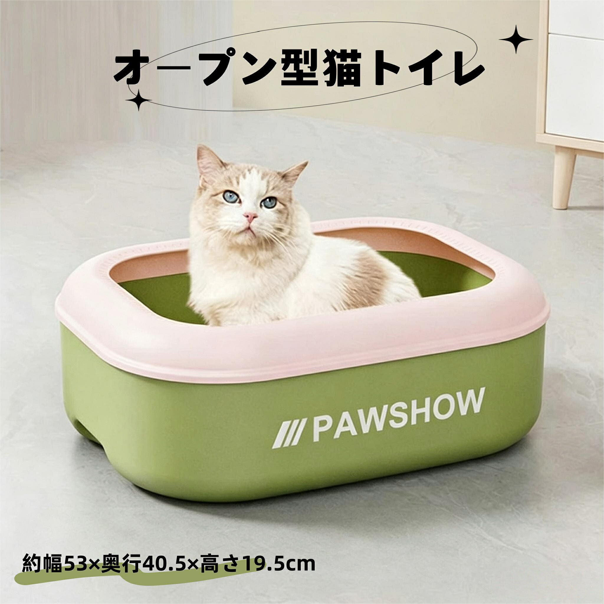 【送料無料】猫トイレ ネコトイレ 猫 トイレ ハーフカバー シンプル フルオープン ...