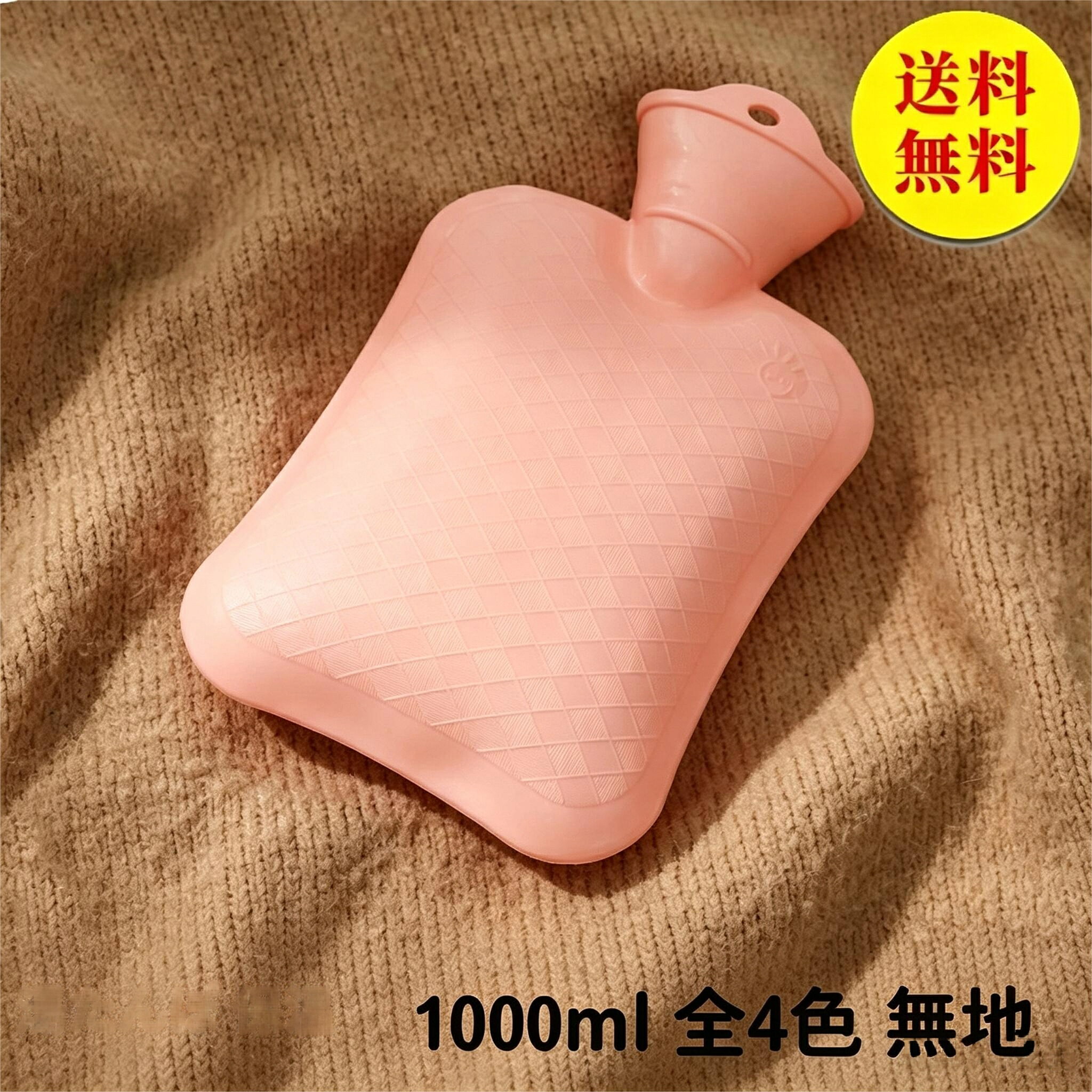 商品説明 メーカー名 CURASHI スペック 説明： 商品情報★サイズ：25(高さ)*16(幅)cm★本体容量：1リットル★本体材質：ポリ塩化ビニル(素材厚み：2.3mm)★カバー材質：ニット(化学繊維)、ポリエステル★そんなコンパクトで丁度いい大きさの湯たんぽです。★湯たんぽでのご使用の場合、沸騰直後の熱湯は避けて頂き、少し冷めてからボトルに入れてください。適温は個人差が御座いますが40℃〜60℃程度で、お湯の量はボトルの半量だと体に優しい感触がお楽しみ頂けます。★電気を使わないので、電気代や電磁波の心配をする必要はございません。★保温性が6〜8時間継続するため、一晩中快適に過ごすことができます。★気密性の高い特殊キャップを採用しているため、使用中に水漏れの心配はございません。★もしもの時の防災グッズとしても最適です。※モニター発色の具合により色合いが異なる場合がございます。※サイズ表記は目安です。若干の誤差がある場合がございます。※生産の関係により写真と色、柄が若干異なる場合があります。※海外輸入品のため、軽いスレや小傷などがある場合がございます。※簡易包装での配送になりますのでご了承くださいませ。こちらの商品は今大変売れています！是非お買い求め下さい！ &nbsp;CURASHI全品送料無料！
