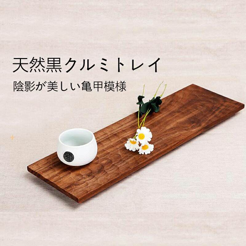 楽天市場】トレー 木製 手彫り（お盆・トレー｜配膳用品・キッチン