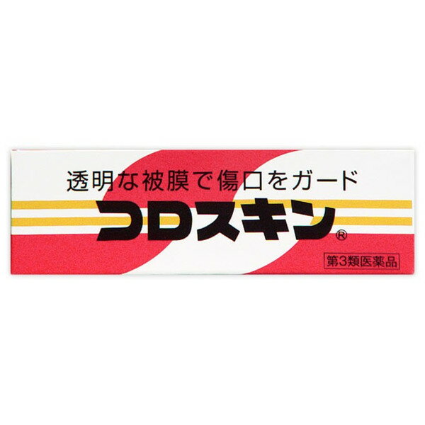 【第3類医薬品】 [株式会社東京甲子社] コロスキン 11ml[絆創膏]