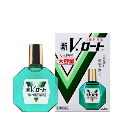 新V・ロート 20ml