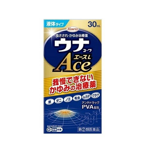 【第(2)類医薬品】【医療費控除対象】ウナコーワエースL (30ml)[かゆみ、虫さされ][液体タイプ]