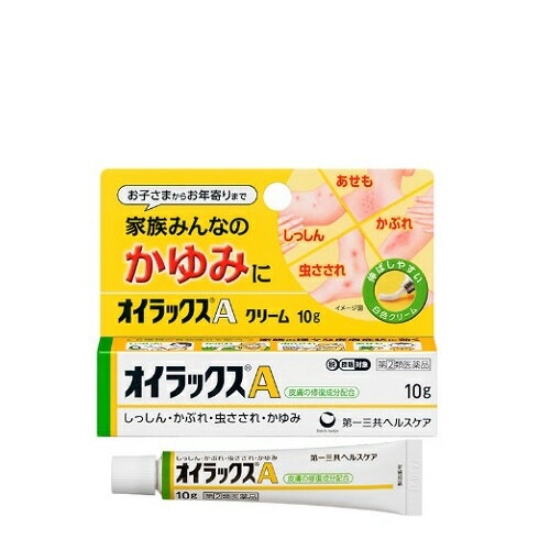 【第(2)類医薬品】【医療費控除対象】[第一三共ヘルスケア]オイラックスA 10g[皮膚炎]