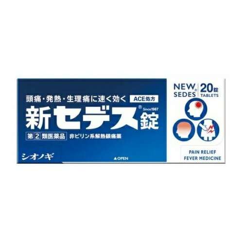 【第(2)類医薬品】【医療費控除対象】[メール便][送料無料][シオノギ製薬]新セデス錠 20錠 [痛み止め/錠剤][頭痛薬][代金引換不可]のサムネイル