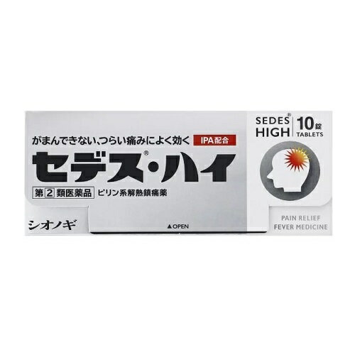 ※商品のお届けをお急ぎの場合には、お手数ではございますがご注文前にお問い合わせ下さい。 ※パッケージデザイン等は予告なく変更されることがあります。 【商品説明】セデスハイは、鎮痛作用の強いイソプロピルアンチピリンをはじめ4種類の成分を配合することにより、強い痛みにもすぐれた鎮痛効果をあらわします。 小型の服用しやすい錠剤で、速く効きしかも効果が持続します。 【効果・効能】 次の諸症状の緩和 ・頭痛・歯痛・月経痛（生理痛）・神経痛・腰痛・外傷痛・抜歯後の疼痛・咽喉痛・耳痛・関節痛・筋肉痛・肩こり痛・打撲痛・骨折痛・ねんざ痛の鎮痛・悪寒・発熱時の解熱 【用法・用量】 次の量をなるべく空腹時をさけて、水またはぬ るま湯でおのみ下さい。 また、おのみになる間隔は4時間以上にして下さい。 成人（15才以上）・・・1回量2錠、1日服用回数3回を限度とする 15才未満・・・服用させないこと 【成分・分量】 1錠中 イソプロピルアンチピリン・・・75mg アセトアミノフェン・・・125mg アリルイソプロピルアセチル尿素・・・30mg 無水カフェイン・・・25mg 添加物としてカルメロースカルシウム、クロスカルメロースナトリウム、ポビドン、ステアリン酸マグネシウム、結晶セルロース、トウモロコシデンプン、乳糖、ヒドロキシプロピルセルロースを含有しています。 【使用上の注意】 ■してはいけないこと(守らないと現在の症状が悪化したり、副作用・事故が起こりやすくなります) 1、次の人は服用しないで下さい (1)本剤によるアレルギー症状をおこしたことがある人 (2)本剤又は他の解熱鎮痛薬、かぜ薬を服用してぜんそくを起こしたことがある人 2、本剤を服用している間は、次のいずれの医薬品も服用しないで下さい 他の解熱鎮痛薬、かぜ薬、鎮静薬、乗物酔い薬 3、服用後、乗物または機械類の運転操作をしないで下さい(眠気があらわれることがあります) 4、服用時は飲酒しないで下さい5、長期連用しないで下さい ■相談すること 1、次の人は服用前に医師、歯科医師又は薬剤師にご相談下さい (1)医師または歯科医師の治療を受けている人 (2)妊婦又は妊娠にしていると思われる人 (3)高齢者 (4)本人又は家族がアレルギー体質の人 (5)薬によりアレルギー症状をおこしたことがある人 (6)次の診断を受けた人 心臓病、腎臓病、肝臓病、胃・十二指腸潰瘍 2、次の場合は、直ちに服用を中止し、この文書を持って医師・歯科医師又は薬剤師にご相談下さい (1)服用後、次の症状があらわれた場合 関係部位:症状 皮ふ:発疹・発赤、かゆみ 消化器:悪心・嘔吐、食欲不振 精神神経系:めまい まれに下記の重篤な症状が起こることがあります。その場合は直ちに医師の診療を受けてください。 症状の名称:症状 ショック(アナフィラキシー) :服用後すぐに、じんましん、浮腫、胸苦しさとうとともに、顔色が青白くなり、手足が冷たくなり、冷や汗、息苦しさ等があらわれる。 皮膚粘膜眼症候群(スティーブンス・ジョンソン症候群)、中毒性表皮壊死症(ライエル症候群):高熱を伴って、発疹・発赤、やけど様の水ぶくれ等の激しい症状が、全身の皮ふ、口や目の粘膜にあらわれる。 肝機能障害:全身のだるさ、黄疸(皮ふや白目が黄色くなる)等があらわれる。 ぜんそく (2)5-6回服用しても症状がよくならない場合 【保管及び取扱い上の注意】 (1)直射日光の当らない湿気の少ない、涼しい所に保管して下さい。 (2)小児の手の届かない所に保管して下さい。 (3)PTPシートから出して他の容器に入れ替えないで下さい。(誤用の原因になったり、品質が変化します) (4)使用期限をすぎた製品は、服用しないで下さい。 発売元・製造元 塩野義製薬株式会社「医薬情報センター」 電話：大阪06-6209-6948、東京03-3406-8450 受付時間：9時-17時(土、日、祝日を除く) 【使用期限】 使用期限まで1年以上の商品をお送りいたします。 【広告文責】 株式会社グローバルネットエルズ 連絡先電話番号：06-4792-7007指定第二類医薬品の禁忌の確認及び専門家への相談勧告に関する解説： 指定第二類医薬品を購入する際は、してはいけないことや使用上の注意をよくご確認いただき、薬剤師又は登録販売者にご相談してください。 頭痛・発熱・生理痛に速く効く ※パッケージデザイン等は予告なく変更されることがあります。