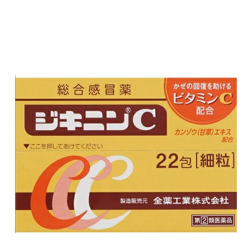 【第(2)類医薬品】【医療費控除対象】ジキニンC 22包[総合風邪薬][風邪薬]