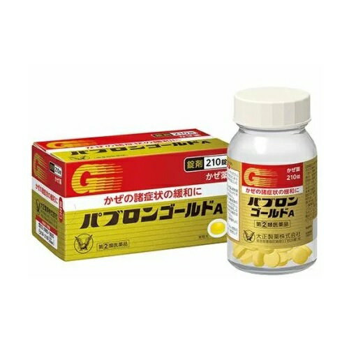 【第(2)類医薬品】【医療費控除対象】 パブロンゴールドA 210錠 [せき・たん・のどの痛み][送料無料（..