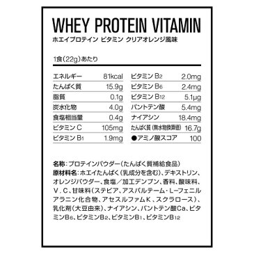 ドームDNSホエイプロテインビタミンクリアオレンジ風味600g
